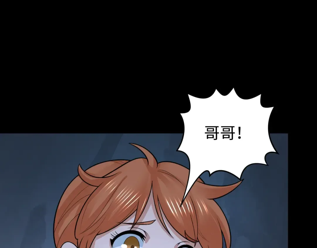 第190话 鬼盅巢穴！ 第69页
