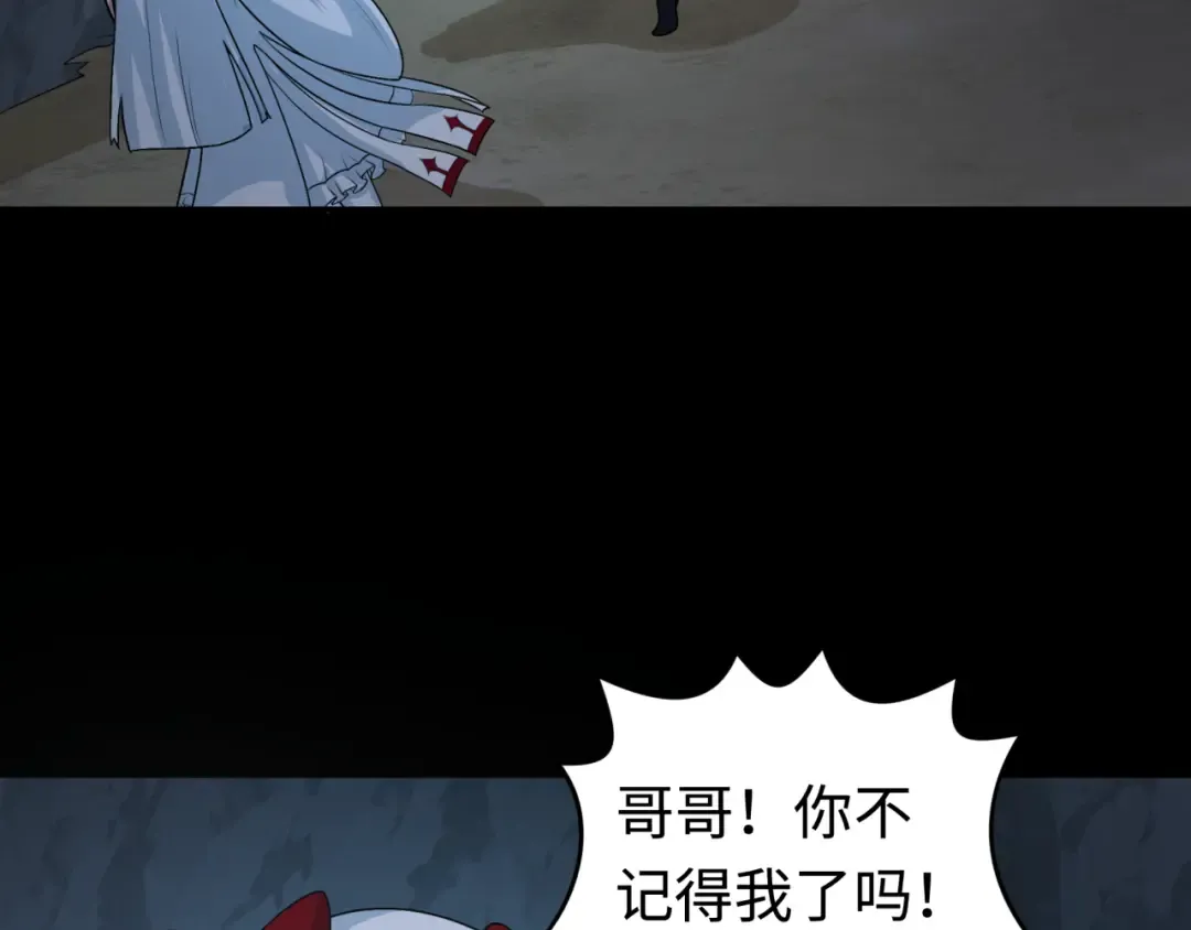 第190话 鬼盅巢穴！ 第73页
