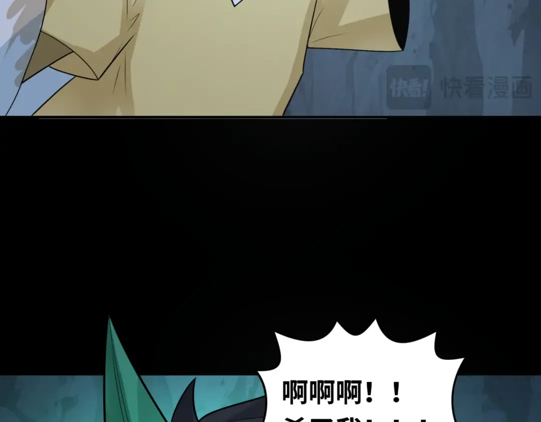 第190话 鬼盅巢穴！ 第75页