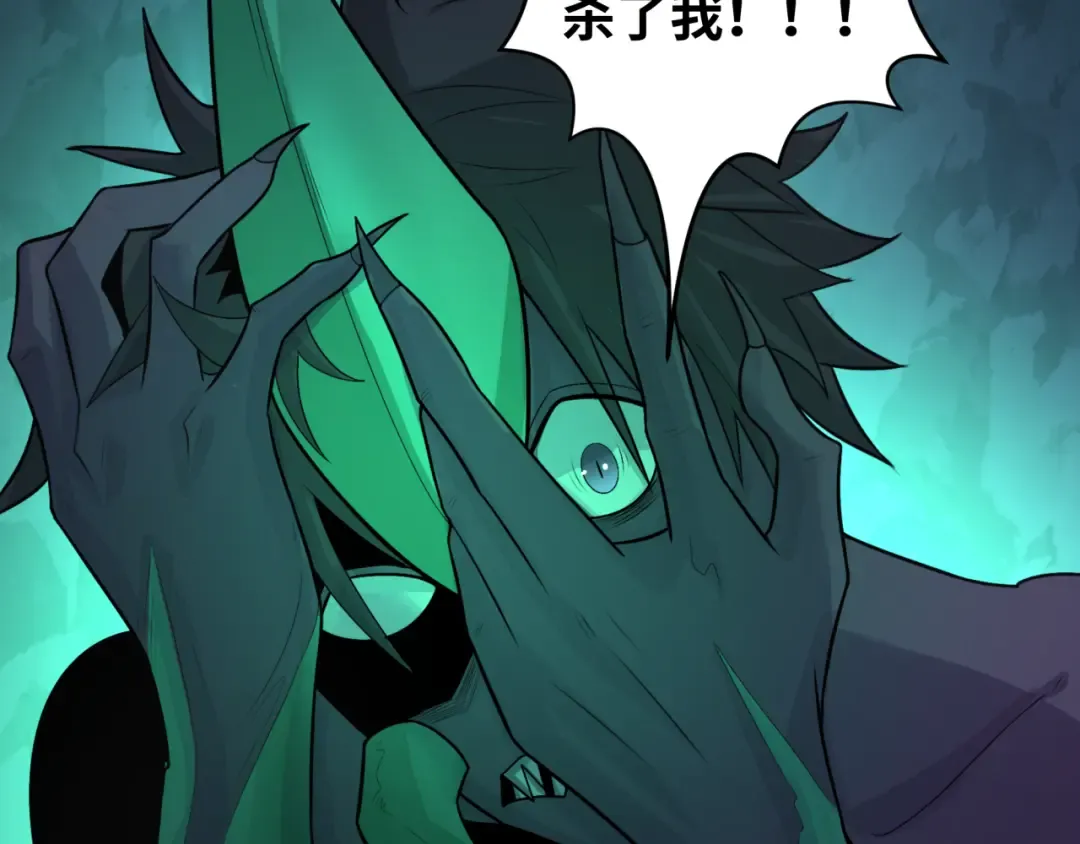 第190话 鬼盅巢穴！ 第76页
