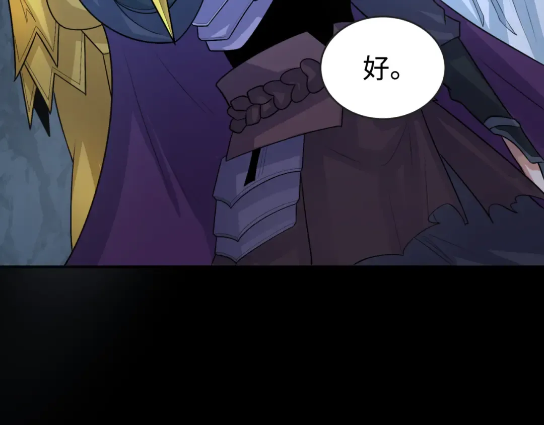 第190话 鬼盅巢穴！ 第79页