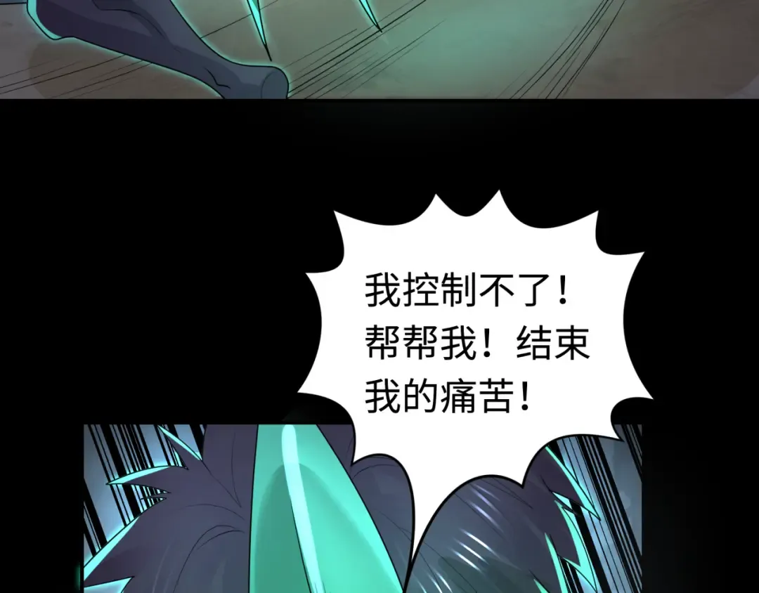 第190话 鬼盅巢穴！ 第94页