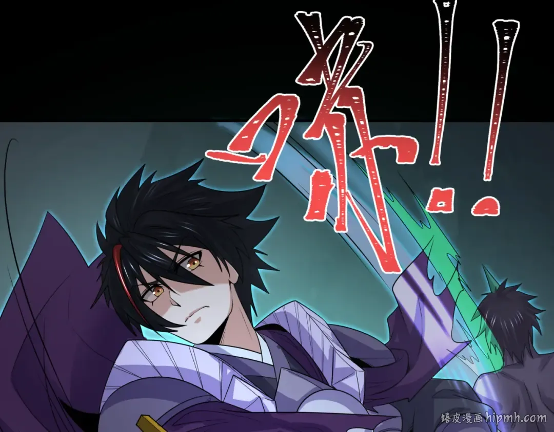 第190话 鬼盅巢穴！ 第96页