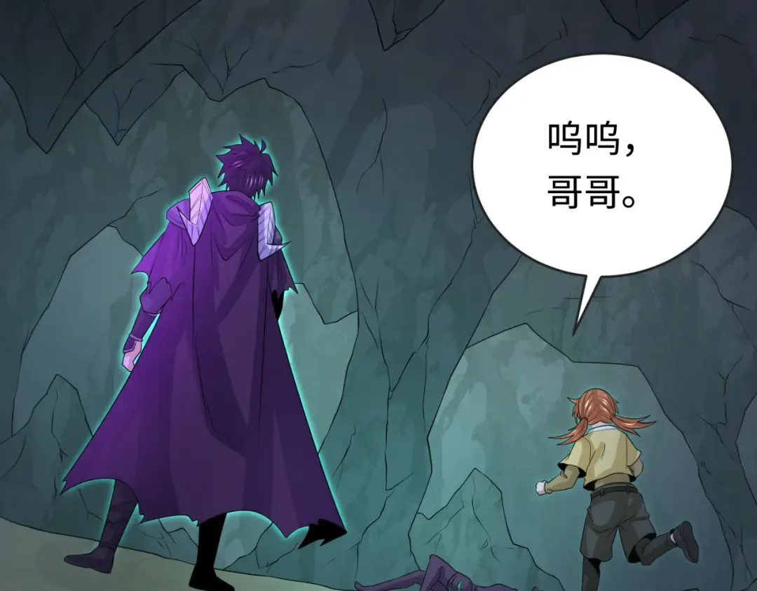 第190话 鬼盅巢穴！ 第99页