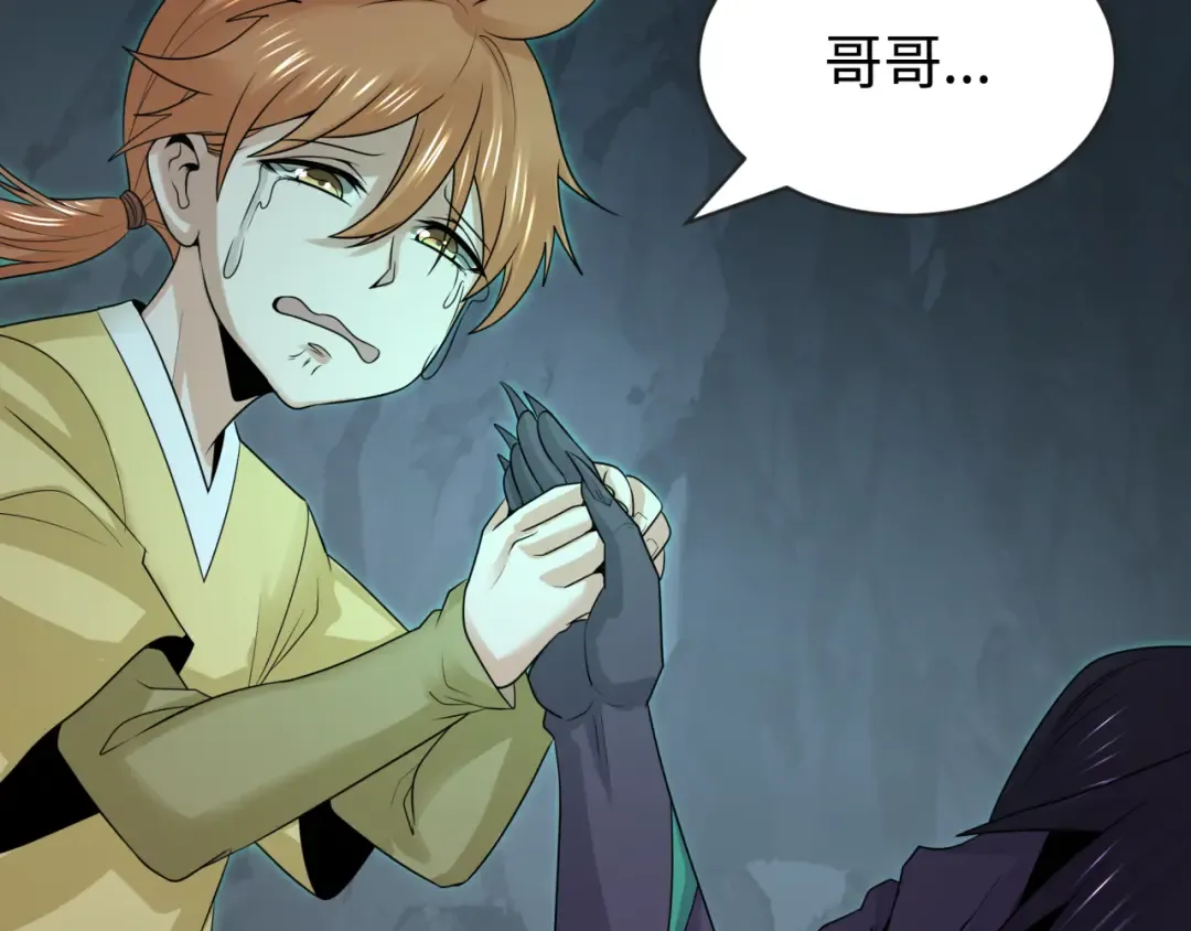 第190话 鬼盅巢穴！ 第101页