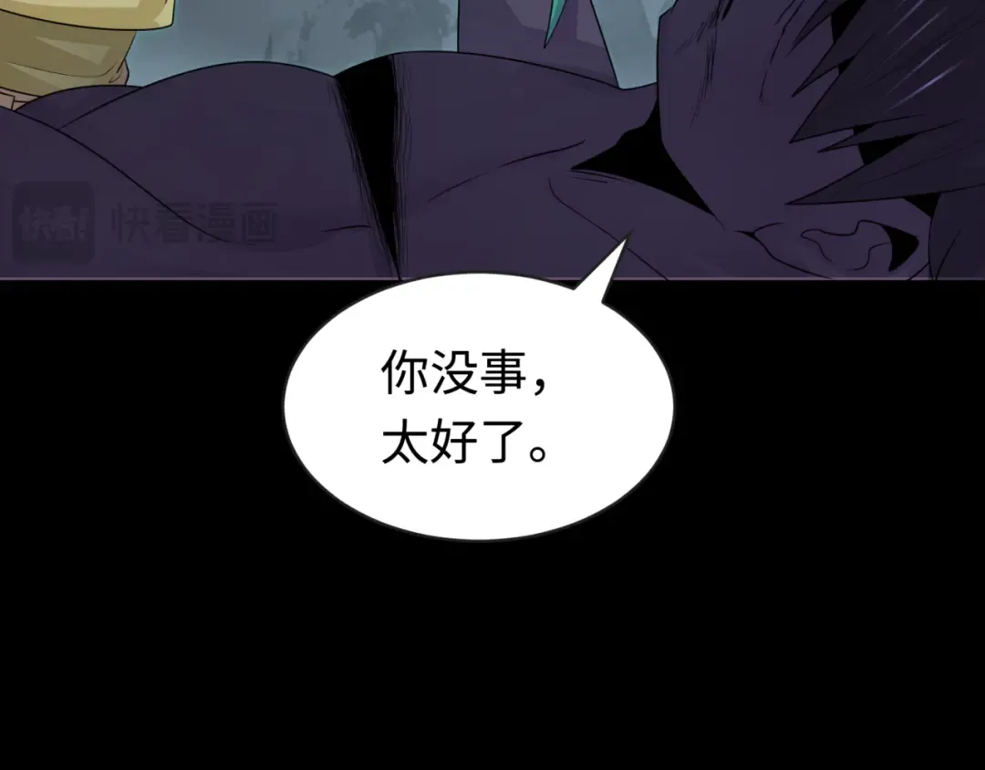 第190话 鬼盅巢穴！ 第102页