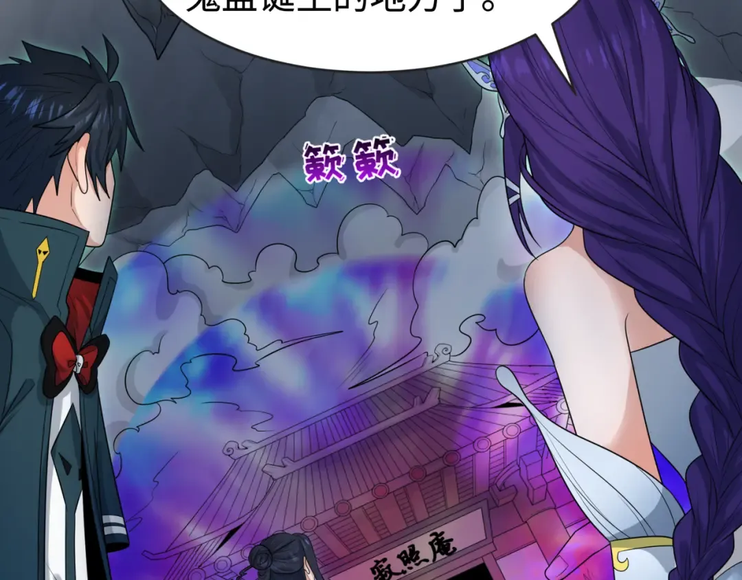 第190话 鬼盅巢穴！ 第105页
