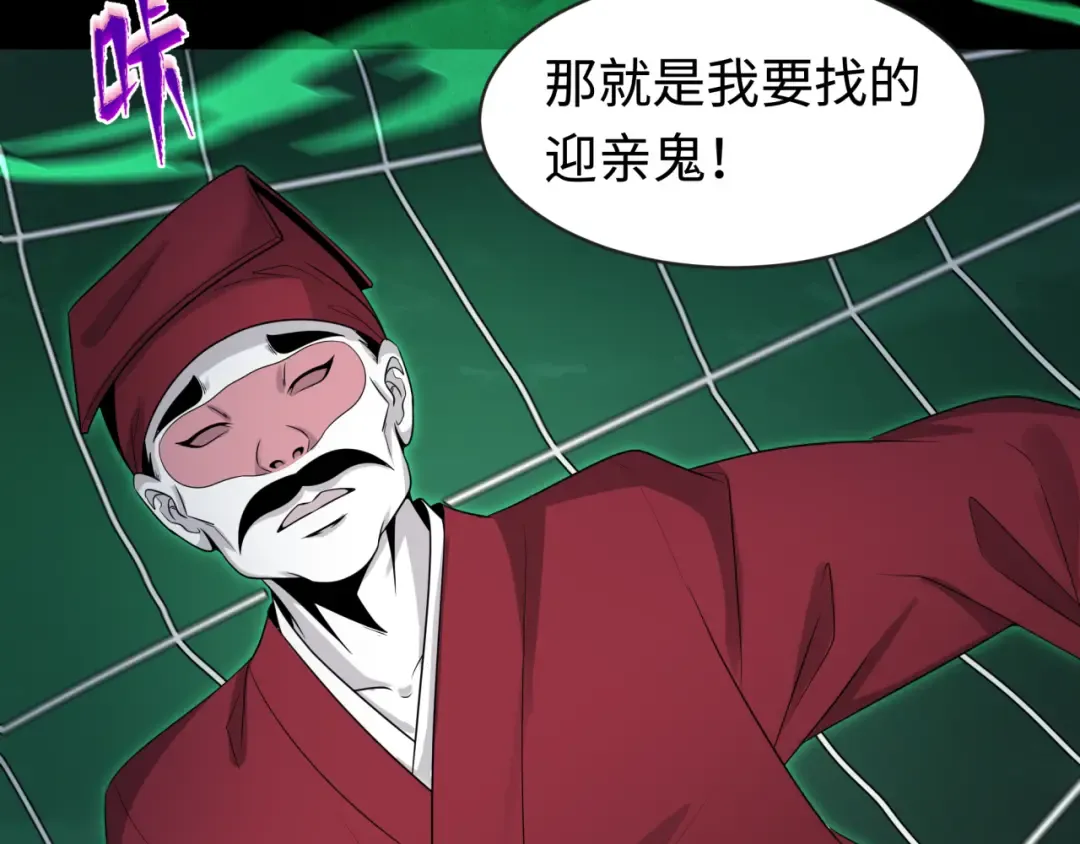 第190话 鬼盅巢穴！ 第117页