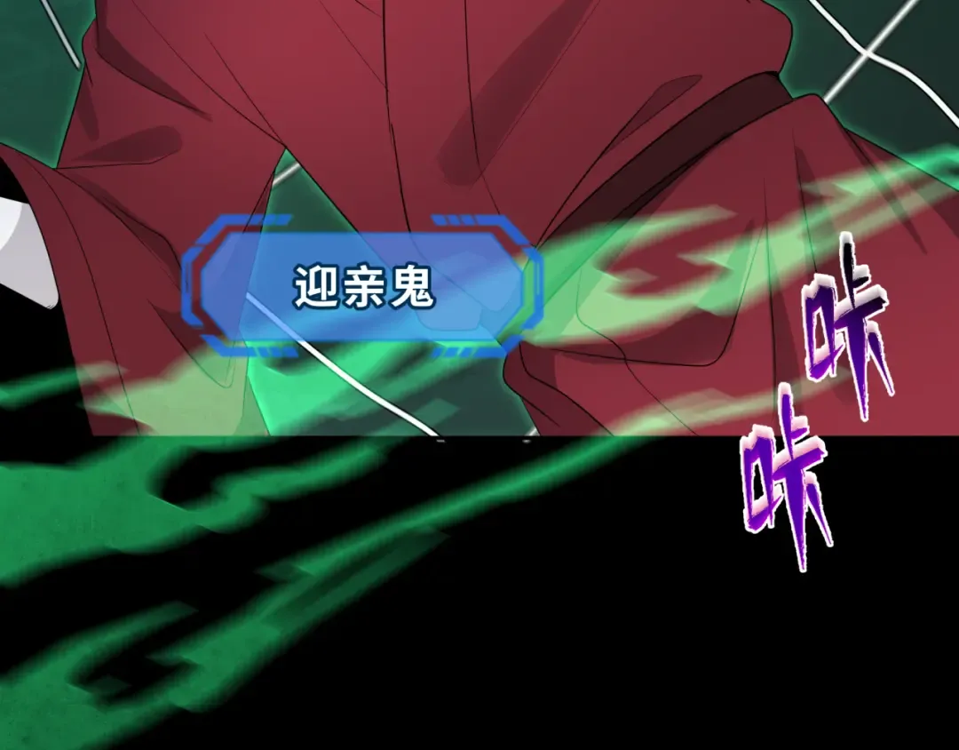 第190话 鬼盅巢穴！ 第118页