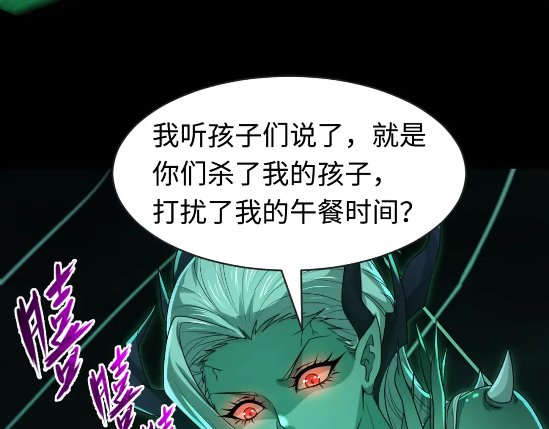 第190话 鬼盅巢穴！ 第119页