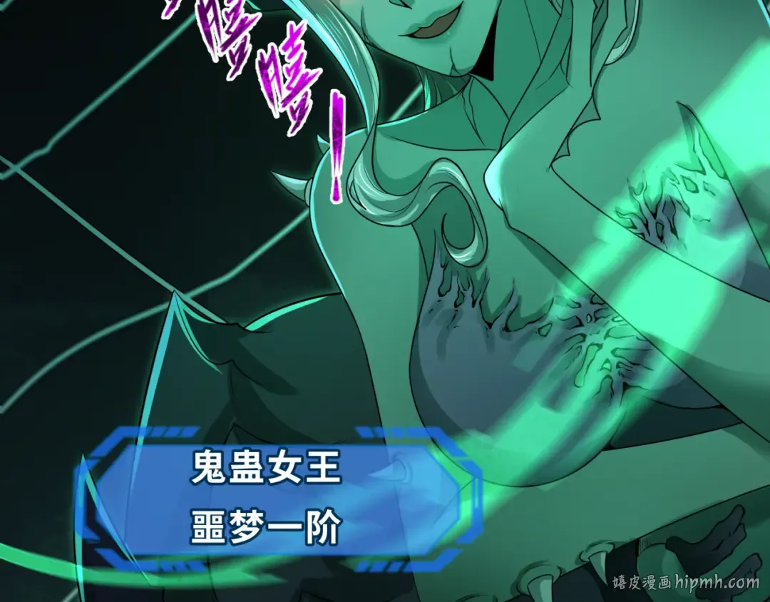 第190话 鬼盅巢穴！ 第120页