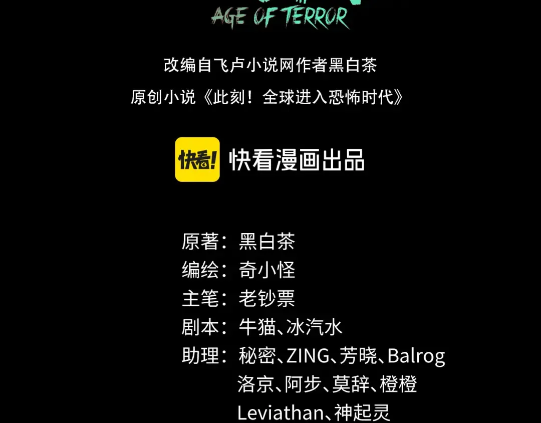 第191话 萱华的婚礼！ 第3页