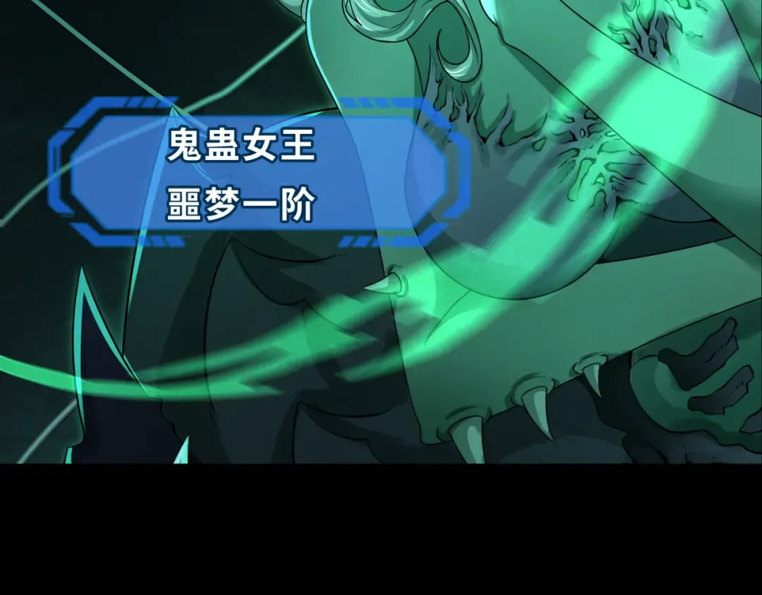 第191话 萱华的婚礼！ 第6页
