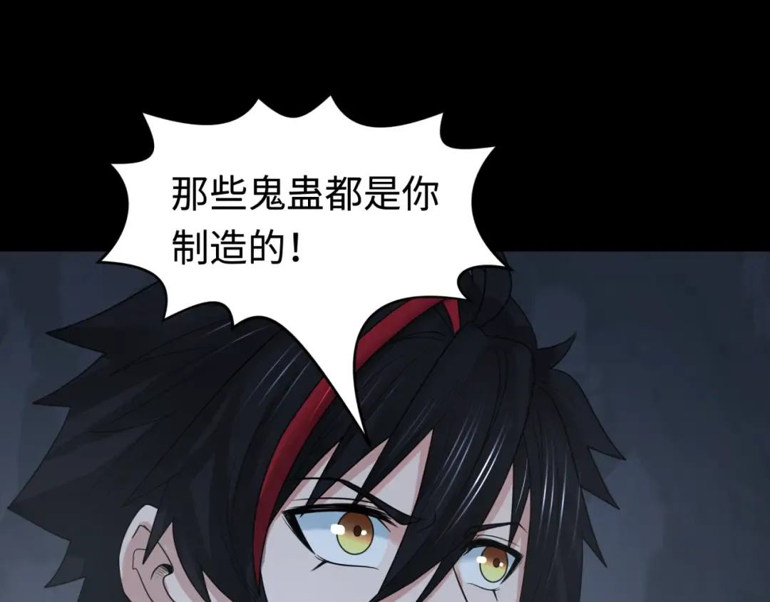 第191话 萱华的婚礼！ 第7页