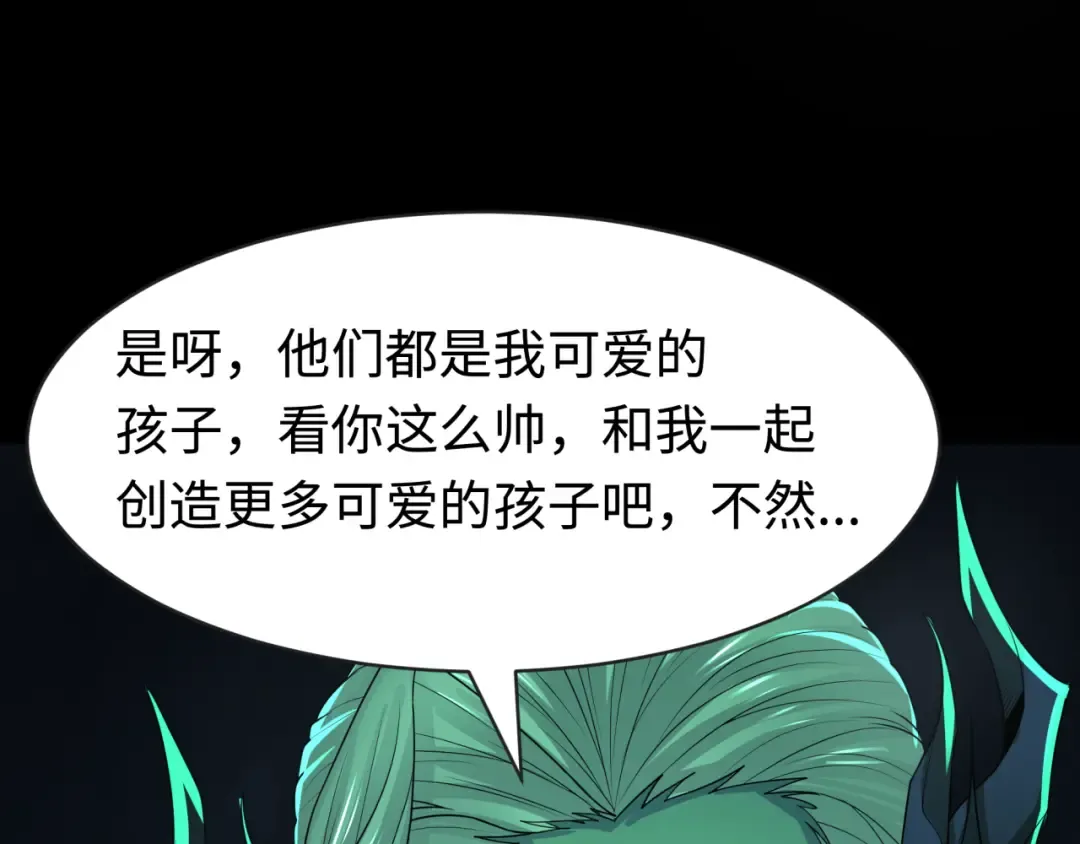 第191话 萱华的婚礼！ 第9页