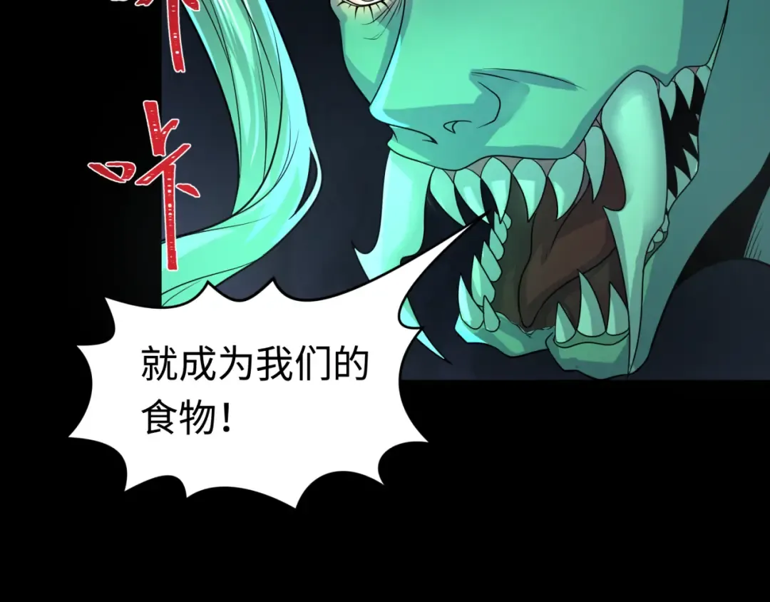 第191话 萱华的婚礼！ 第12页
