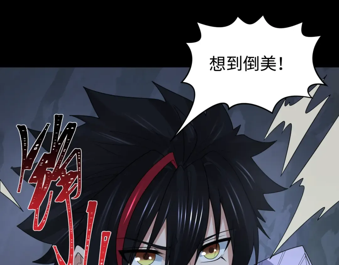 第191话 萱华的婚礼！ 第13页