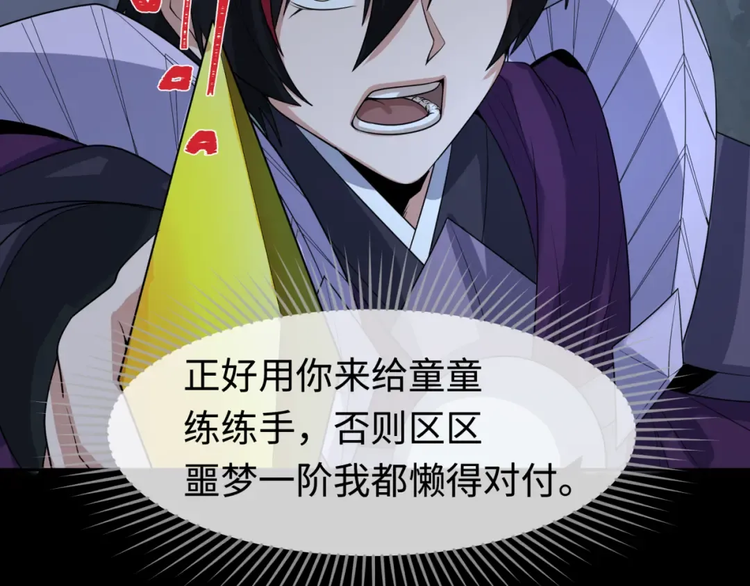 第191话 萱华的婚礼！ 第14页