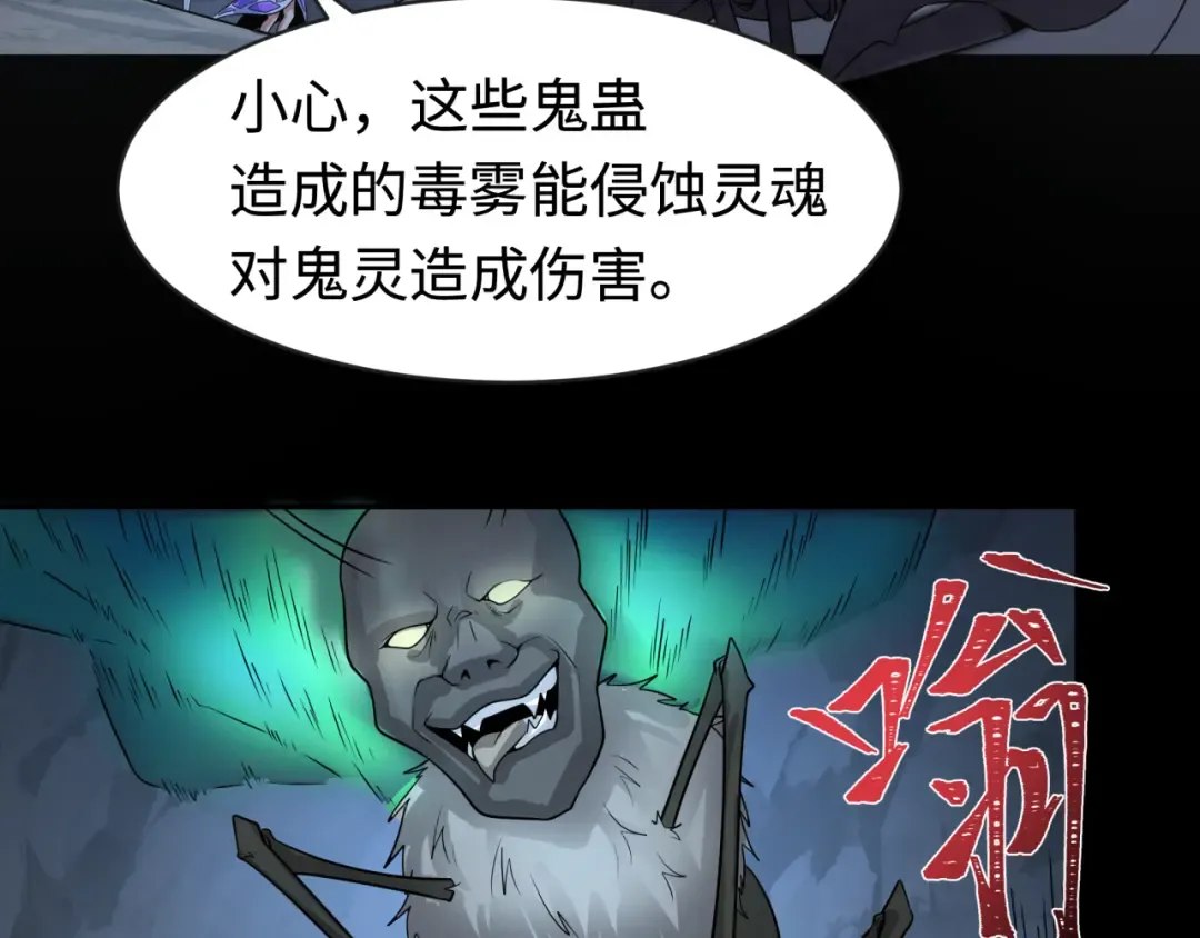 第191话 萱华的婚礼！ 第22页