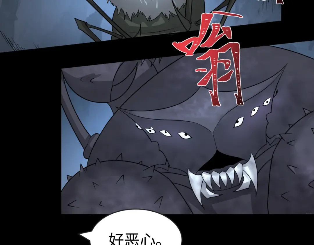 第191话 萱华的婚礼！ 第23页