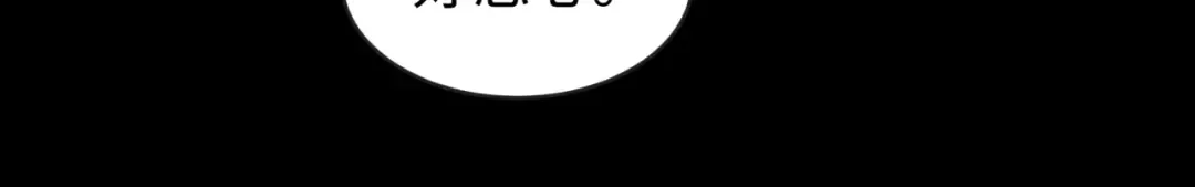 第191话 萱华的婚礼！ 第24页