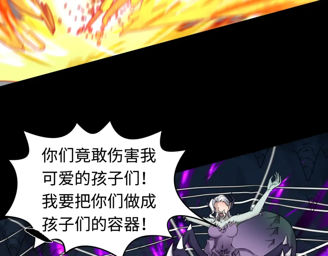 第191话 萱华的婚礼！ 第30页