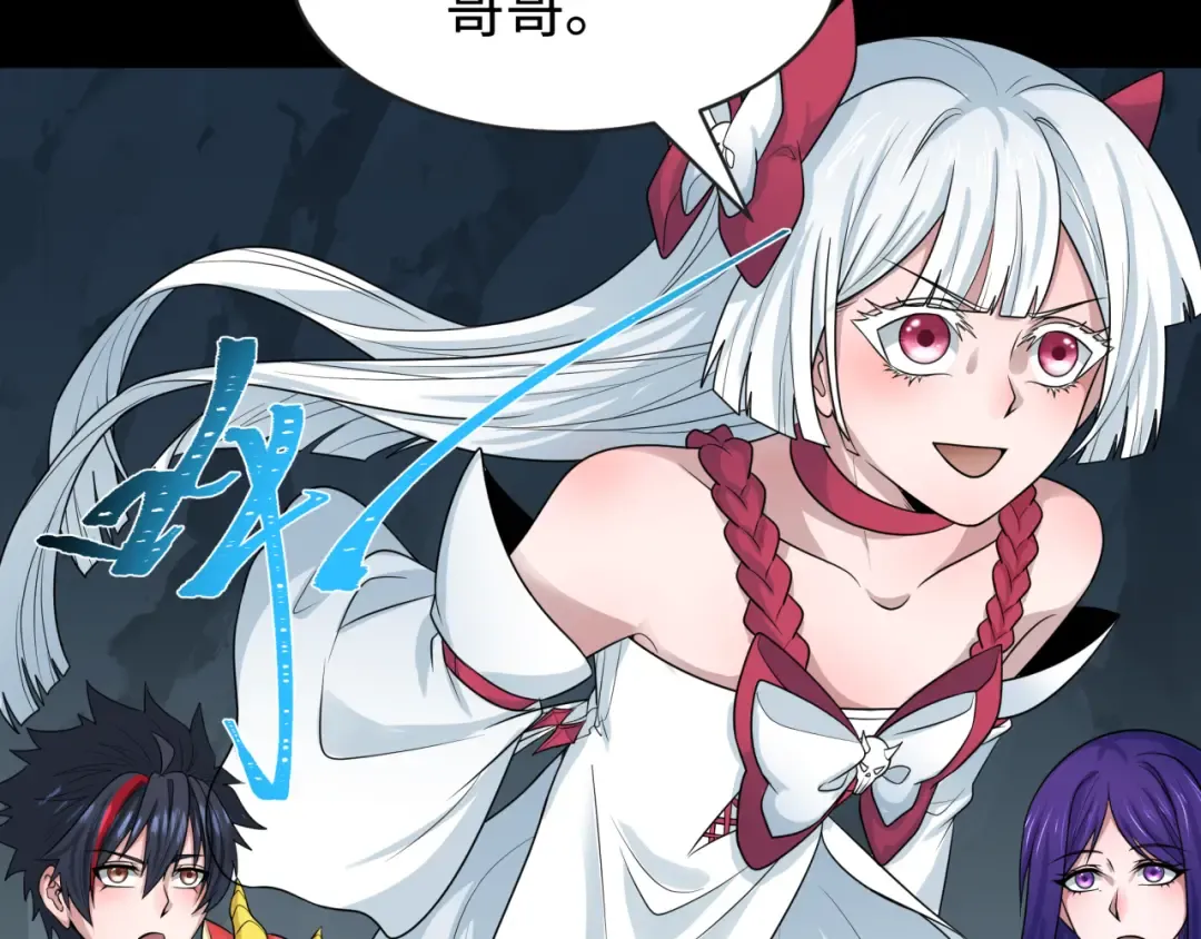第191话 萱华的婚礼！ 第33页