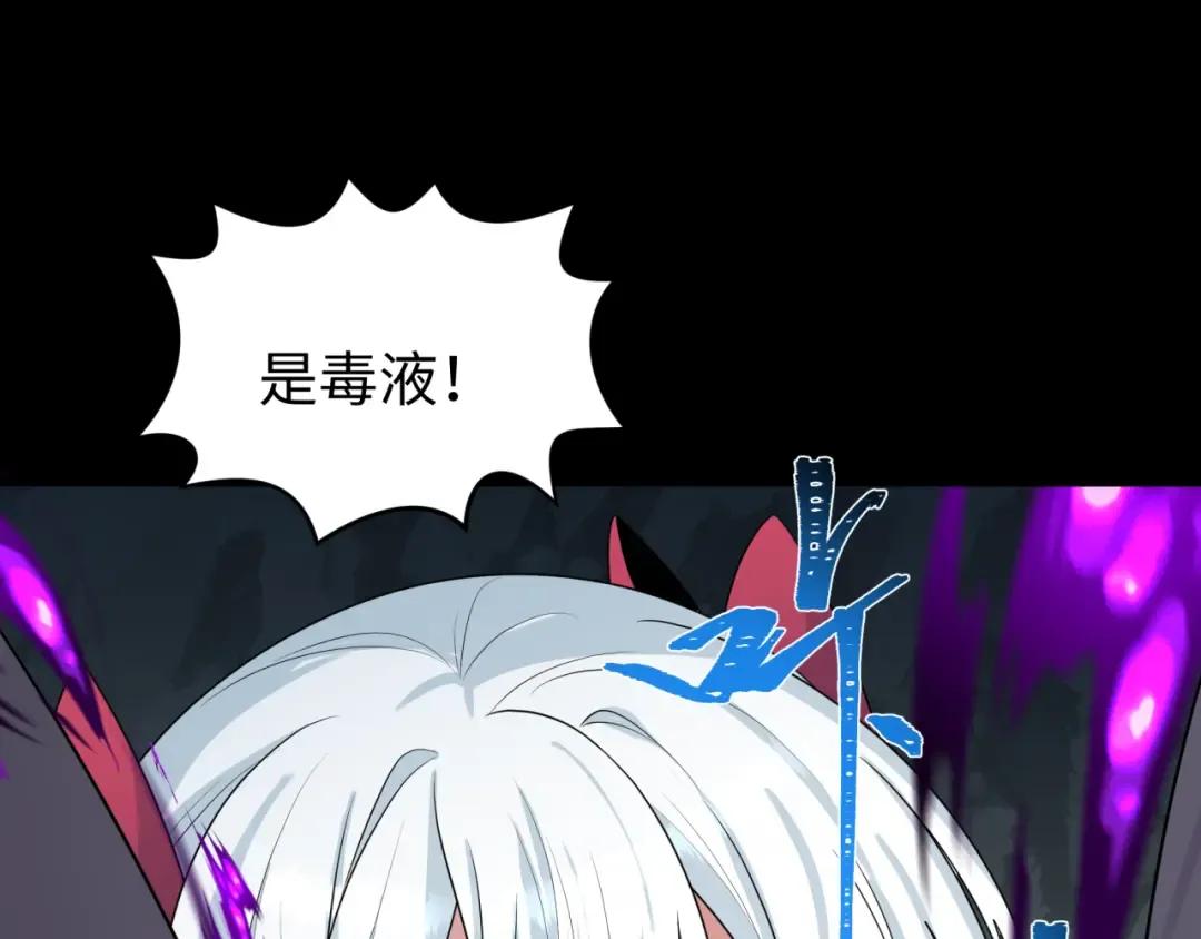 第191话 萱华的婚礼！ 第37页