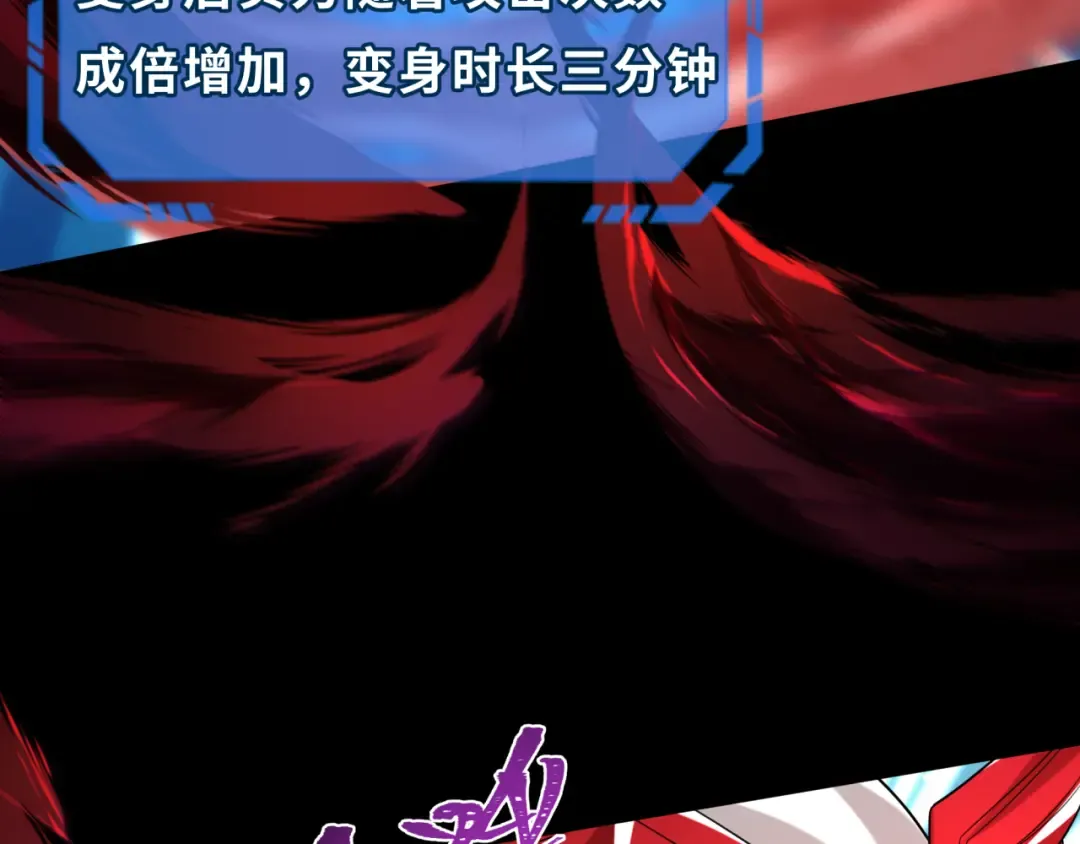 第191话 萱华的婚礼！ 第52页