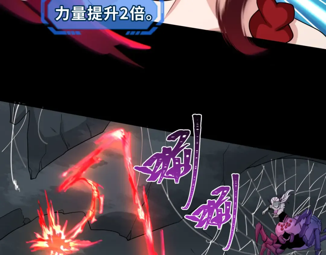 第191话 萱华的婚礼！ 第54页