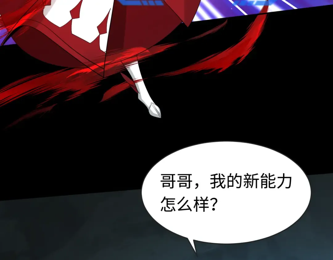 第191话 萱华的婚礼！ 第71页