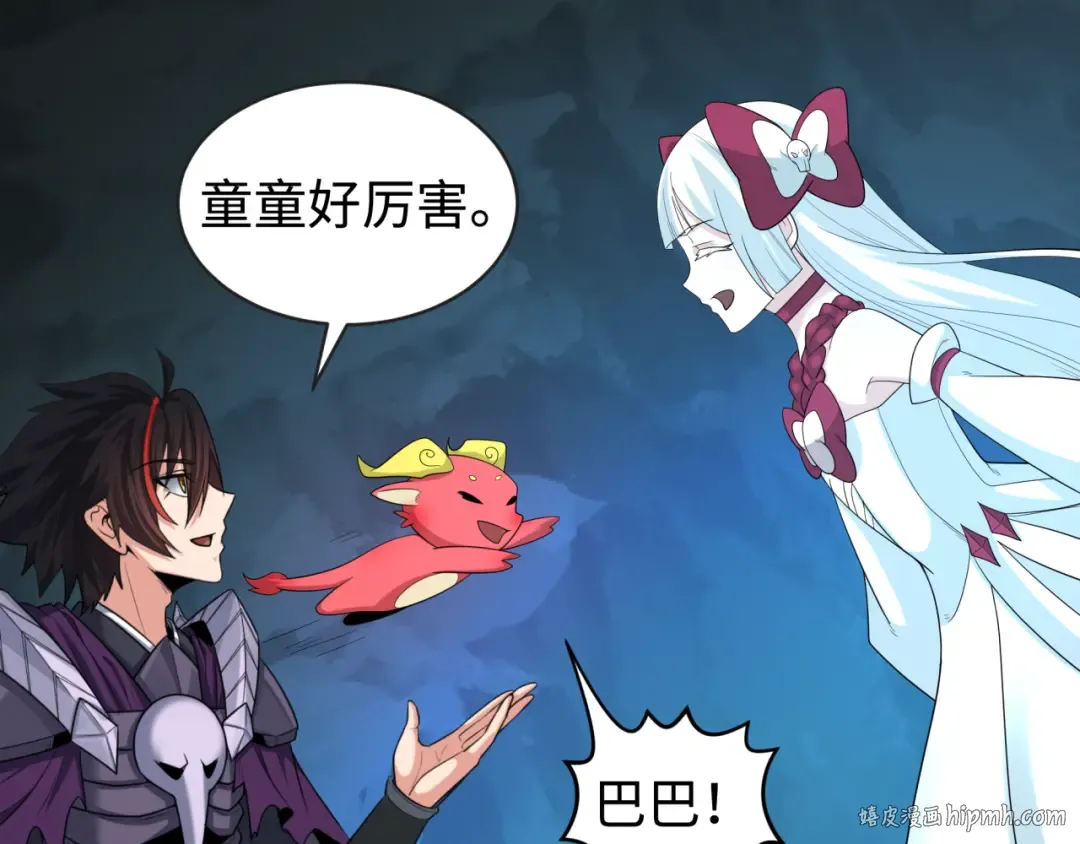 第191话 萱华的婚礼！ 第72页