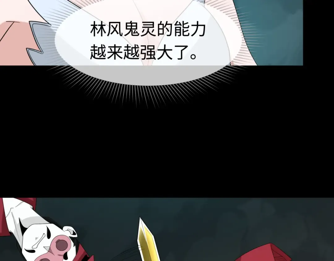 第191话 萱华的婚礼！ 第75页