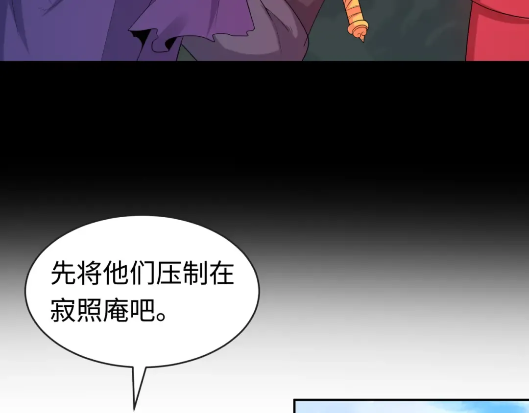 第191话 萱华的婚礼！ 第77页
