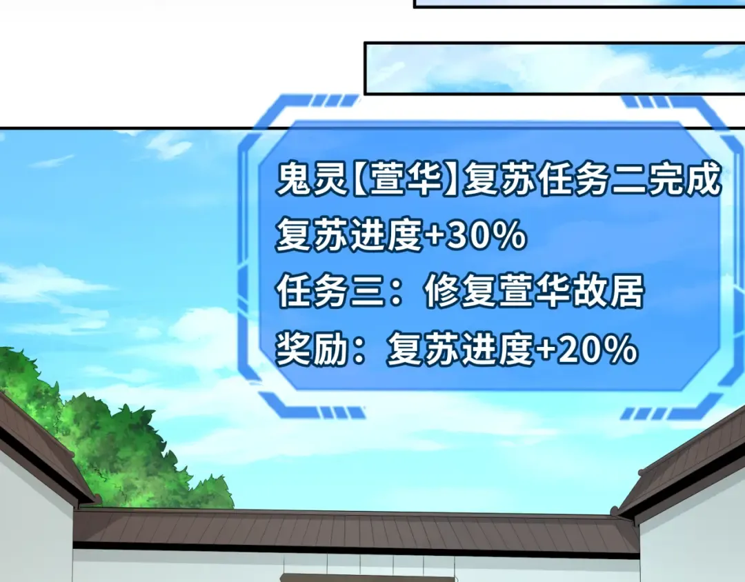 第191话 萱华的婚礼！ 第78页