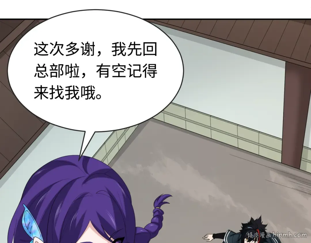 第191话 萱华的婚礼！ 第80页