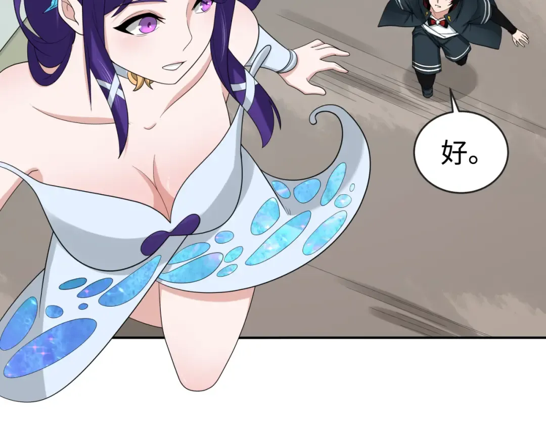 第191话 萱华的婚礼！ 第81页