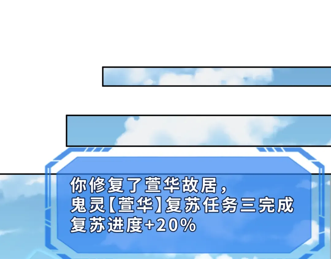 第191话 萱华的婚礼！ 第83页