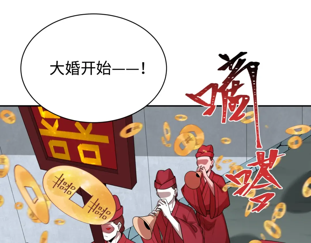第191话 萱华的婚礼！ 第89页