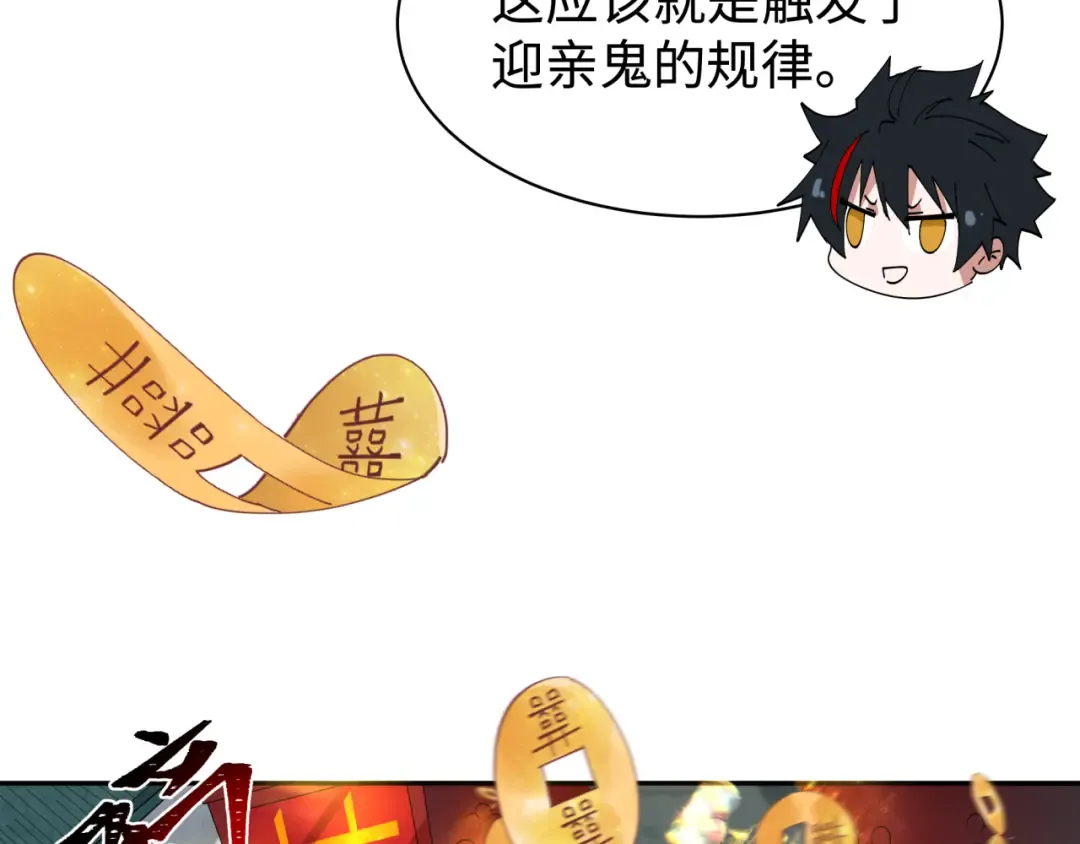 第191话 萱华的婚礼！ 第95页