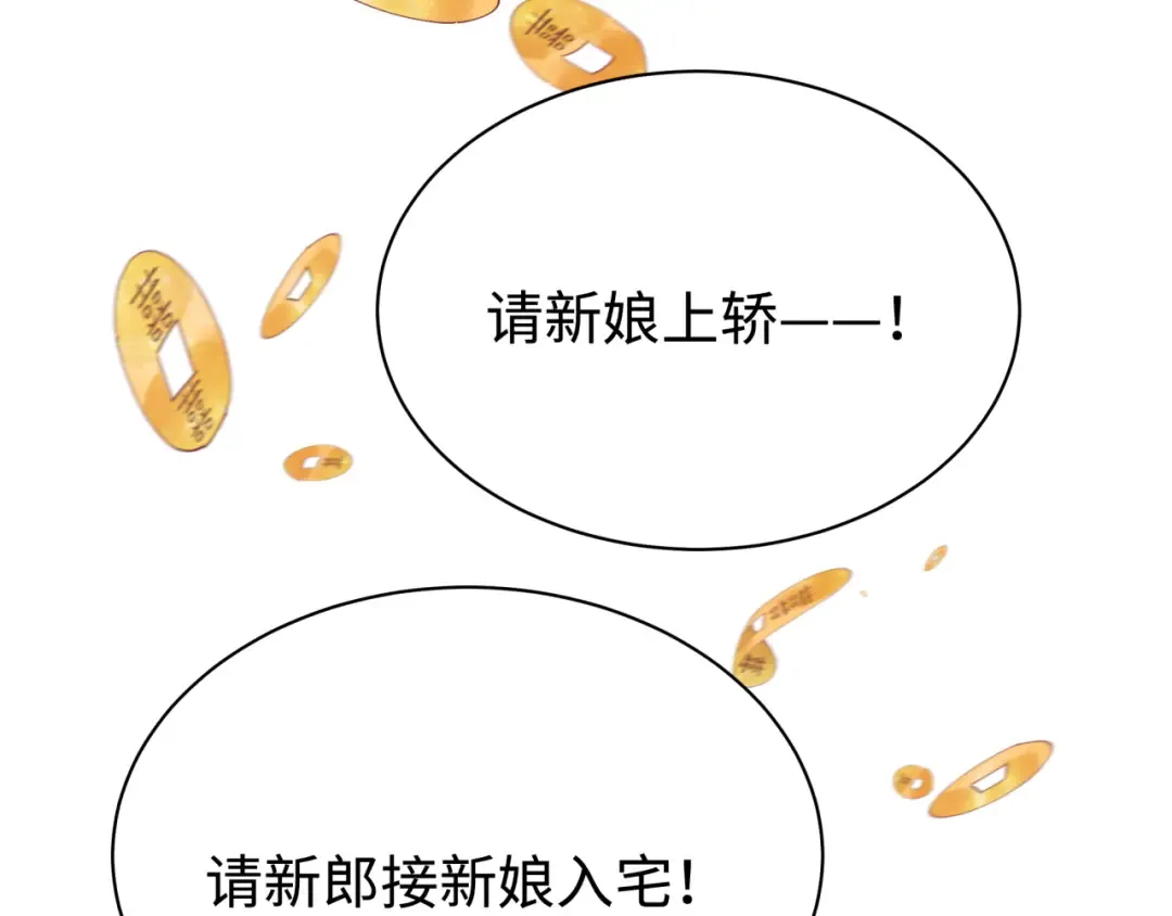第191话 萱华的婚礼！ 第98页