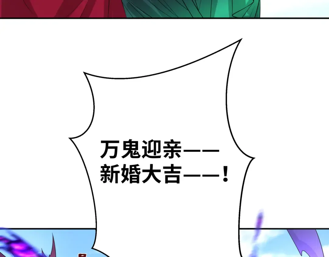 第191话 萱华的婚礼！ 第111页