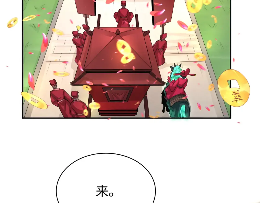 第191话 萱华的婚礼！ 第115页