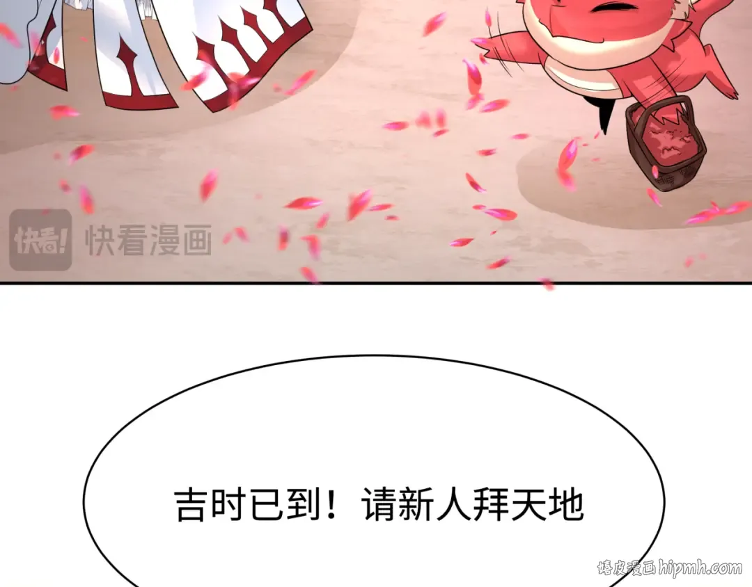 第191话 萱华的婚礼！ 第120页
