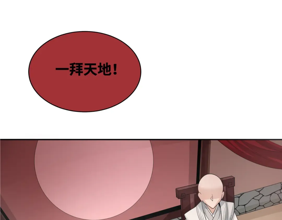 第191话 萱华的婚礼！ 第124页