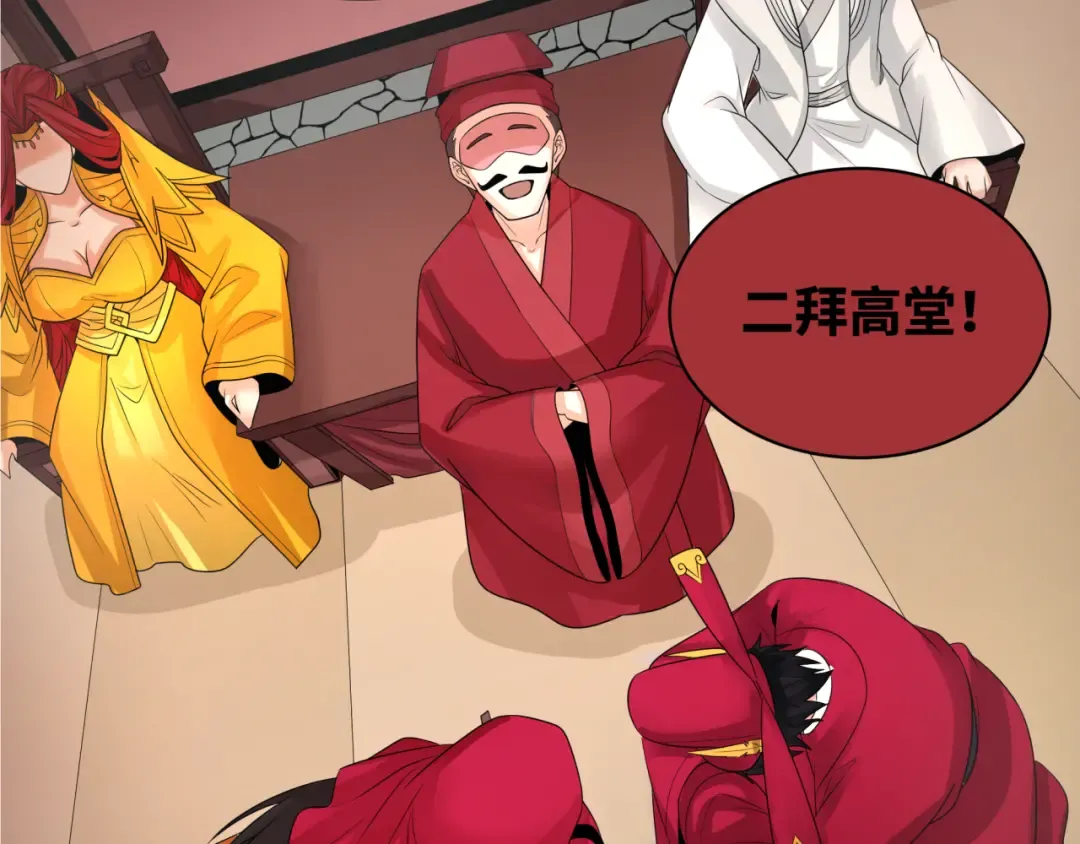 第191话 萱华的婚礼！ 第125页