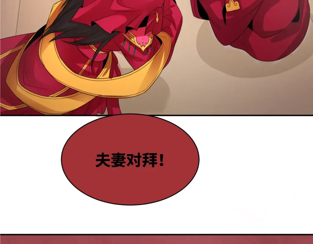 第191话 萱华的婚礼！ 第126页