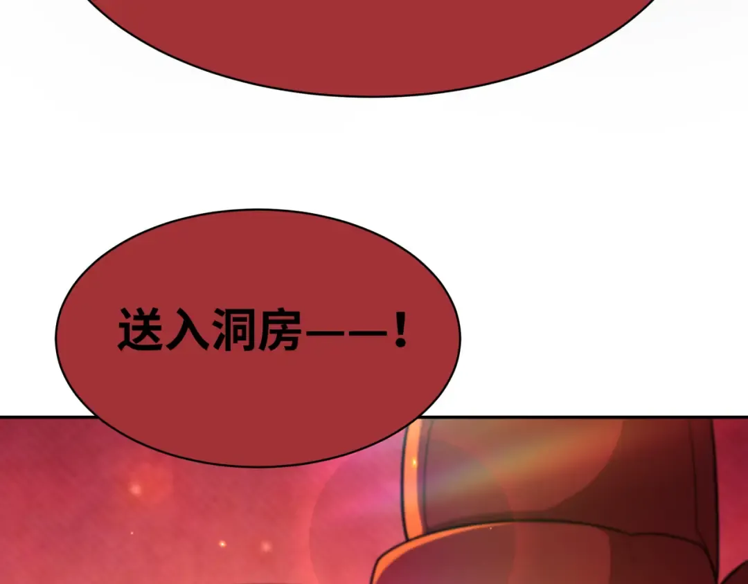 第191话 萱华的婚礼！ 第129页