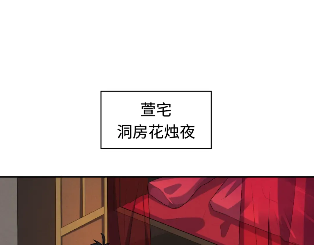 第192话 蜜月旅行 第5页
