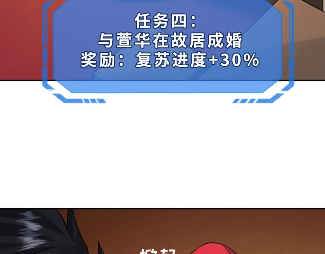 第192话 蜜月旅行 第7页